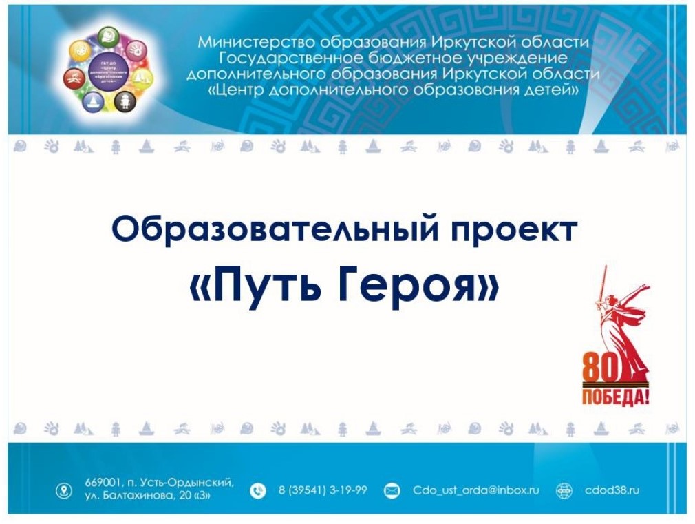 Путь героя 1_page-0001
