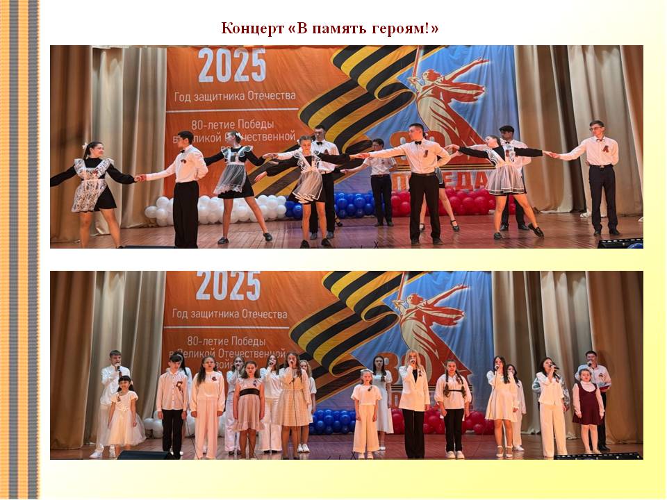 Стр. 2
