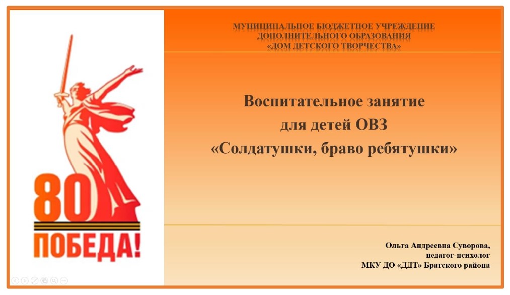 Суворова. Вихоревка